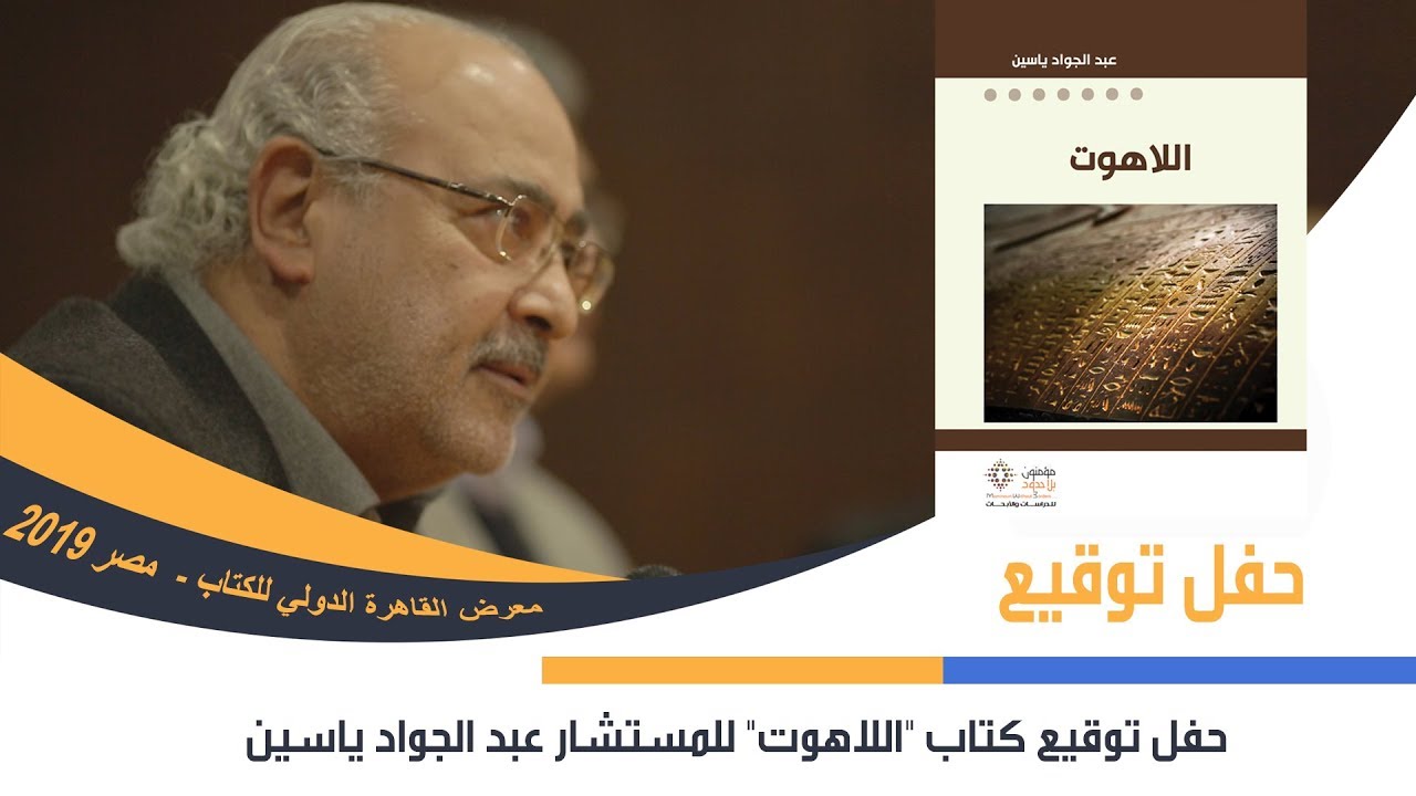 حفل توقيع كتاب 