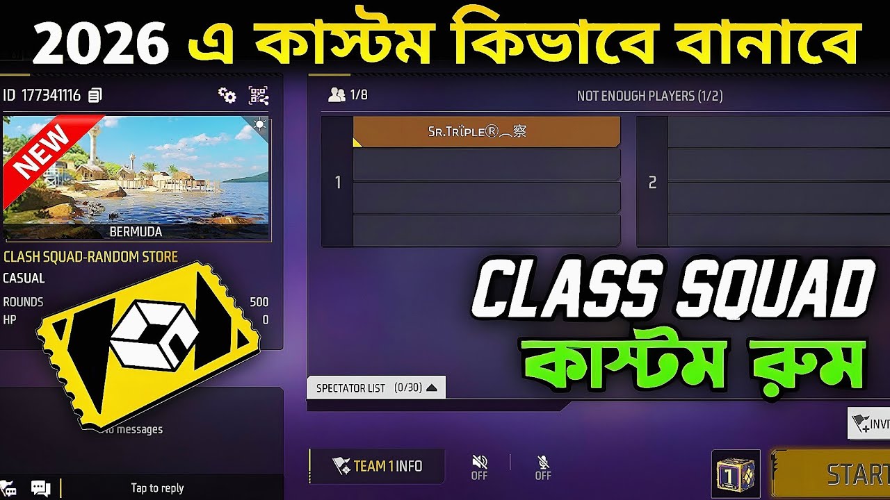 ২০২৬ সালে কাস্টম রুম কিভাবে বানাবো | Create Custom Room Free Fire 2026 | Free Fire | Siyam Ff Yt