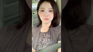 오늘의 립 추천|오렌지 코랄..뮤트?