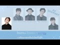 [THAISUB] 20 - SEVENTEEN (세븐틴)