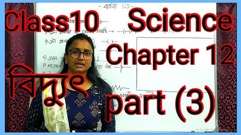 Class 10 Science Chapter 12 electricity বিদ্যুৎ part (3)
