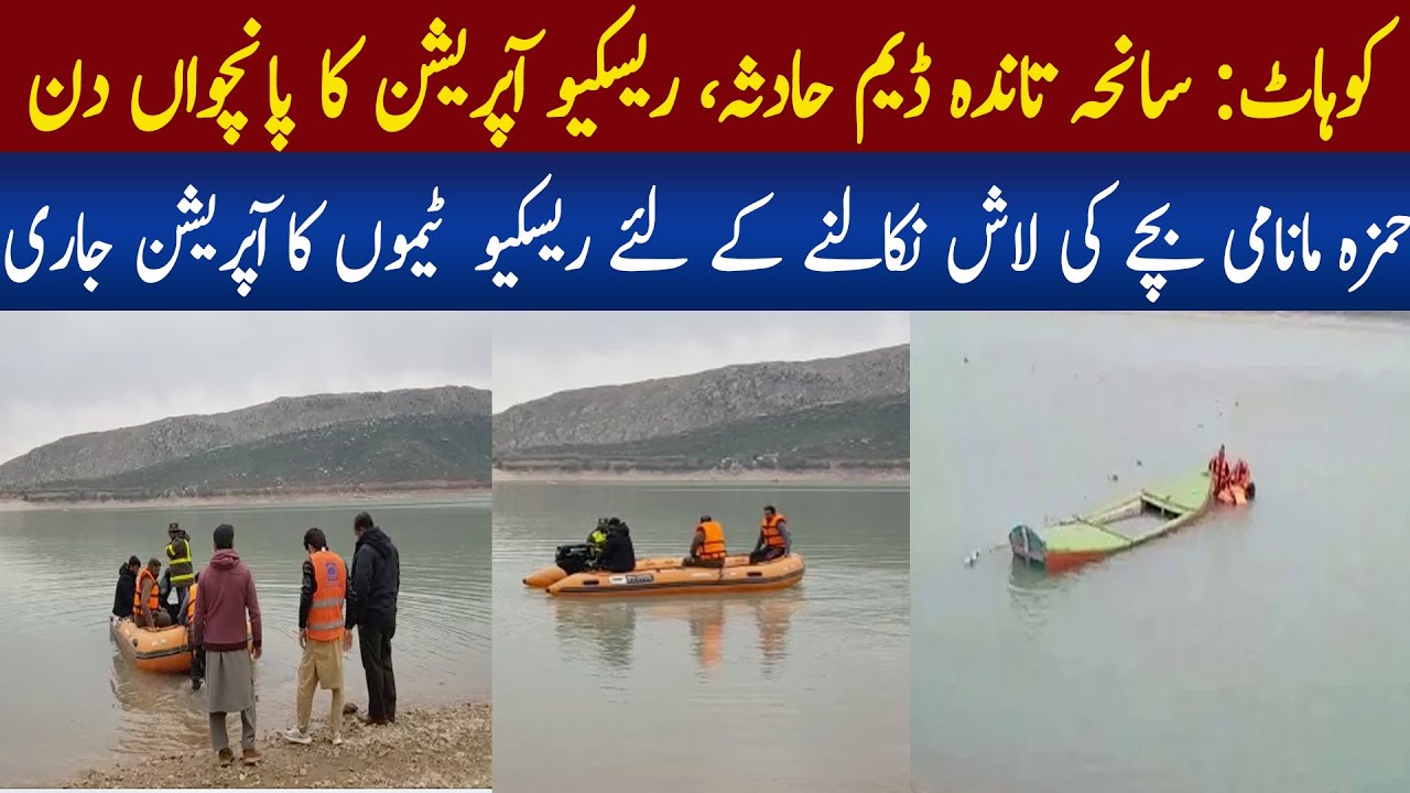 Kohat: Tanda Dam hadsa, rescue operation ka panchwa din