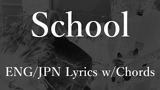 Download Lagu Nirvana - School (Lyrics w/Chords) 和訳 コード MP3 Download Lagu Nirvana - School (Lyrics w/Chords) 和訳 コード MP3