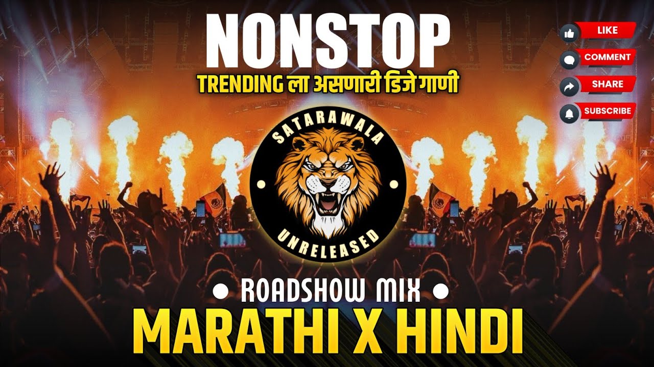 Marathi Vs Hindi Nonstop Dj Song || Nonstop || Marathi Dj Songs || Satarawala || Nonstop Mix Dj Song