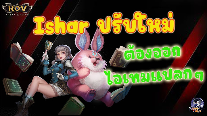 [Rov] Ishar ปรับใหม่เราจัดไอเทมแบบแปลกๆให้เลยละกัน