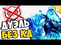 Overwatch - Случайная Дуэль 1v1 Без Кулдаунов!