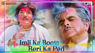 Imli Ka Boota Beri Ka Ped | 90s Hits Hindi Songs