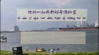 帶你去旅行| Dai Ni Qu Lu xing Pinyin Lyrics|female version