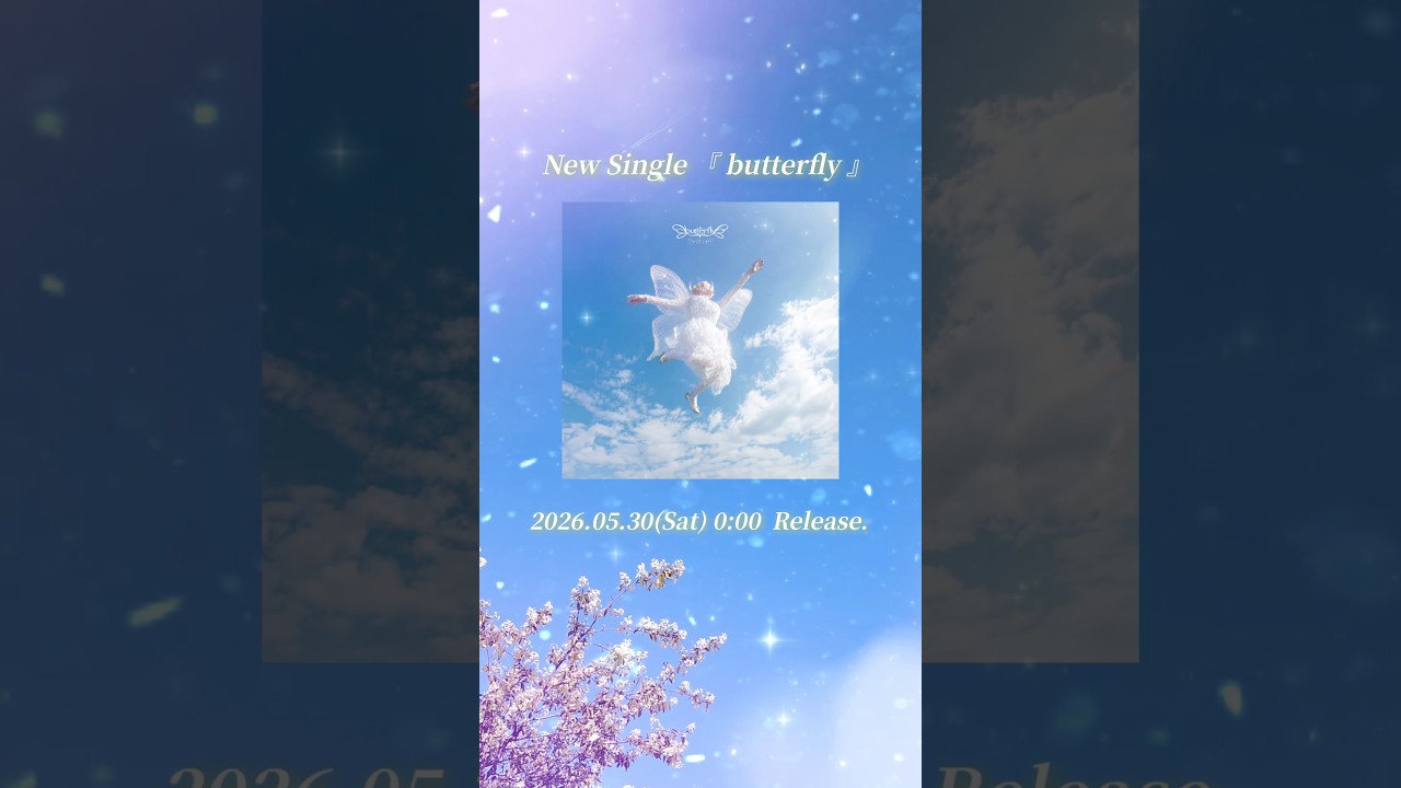 【 重大発表 】 2026.05.30(Sat) 0:00 New Single 『 butterfly 』 Release🦋