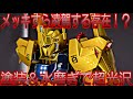 暁もいいが元祖金ピカもカッコイイ！HGUC百式を磨き過ぎて驚異的な光沢に！（機動戦士Zガンダム） #ガンプラ全塗装