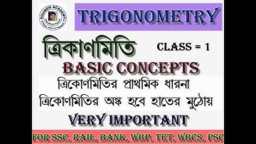 Trigonometry Basic Class in Bengali || #Trigonometry || SSC, Rail, WBP, TET, Trigonometry Class = 1