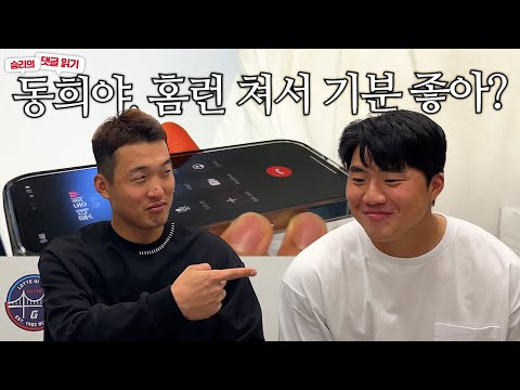 댓글읽기 최다 출연 (feat.국제전화 윤동희)