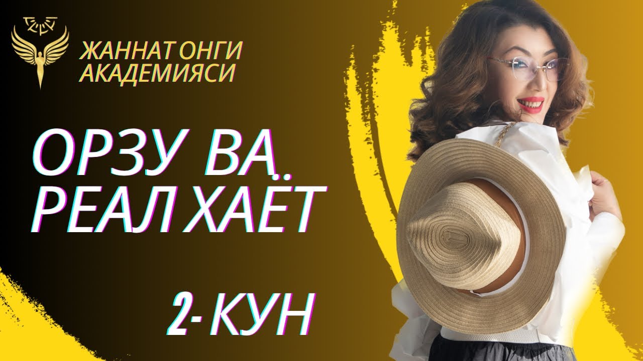 ОРЗУ ВА РЕАЛ ХАЁТ (2 КУН) || @SAPFIRIYA (МУШТАРИЙ ЮЛДАШЕВА)