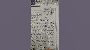ماشاء الله القران الكريم #quran #funny #religion
