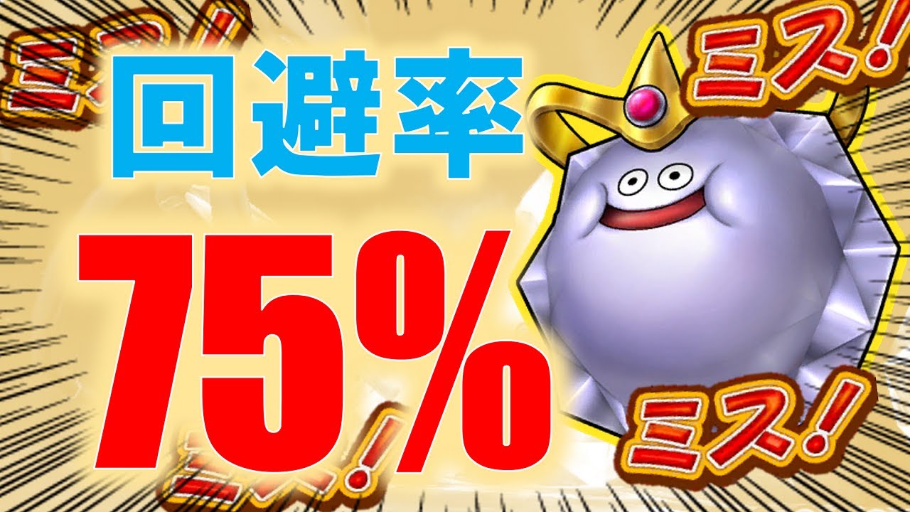 ドラゴンクエストライバルズ　プラチナキング プラチナキング】（ぷらちなきんぐ / Platinum king jewel