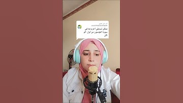 ماتيسر من#سورة_المؤمنون #ايه_جابر #اكسبلور #المصحف