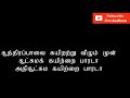       masthan sahib songs in tamil lyrics   