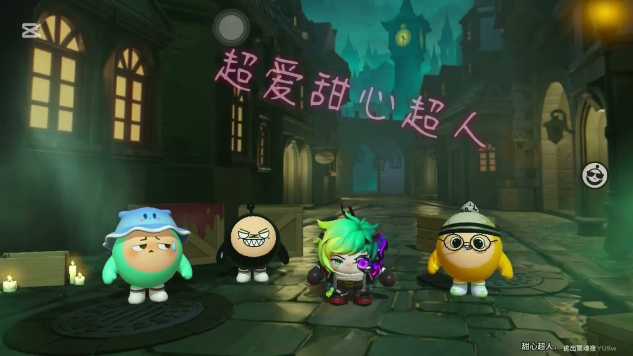 今天來抽黑拳和玩逃出惊魂夜