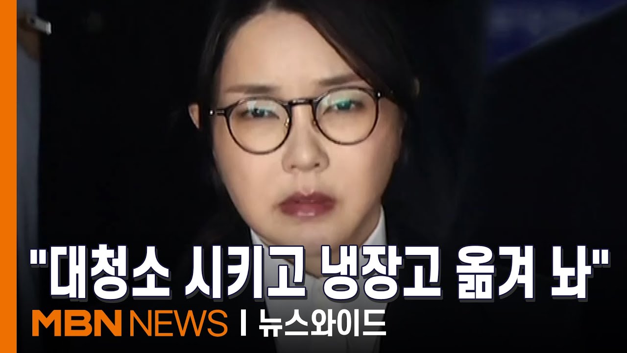 김건희, CCTV 끄고 종묘를 개인 카페로…
