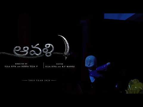 AAVALI | Official Teaser | Afterlight Studios | 2026