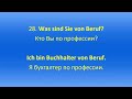 Подготовка к Шпрахтесту. Вопросы и ответы.