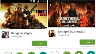تحميل Brothers In Arms 3 - Gangstar 4 (أصبحت مجانا) screenshot 2