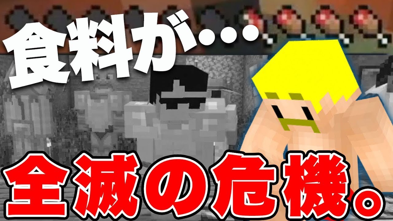 Minecraft] Day 6. The biggest crisis has arrived! We're out of