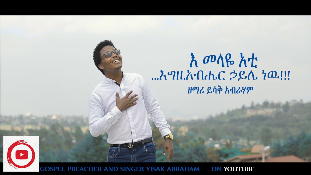 New haddiya christian song  by singer and preacher Yisak Abraham      