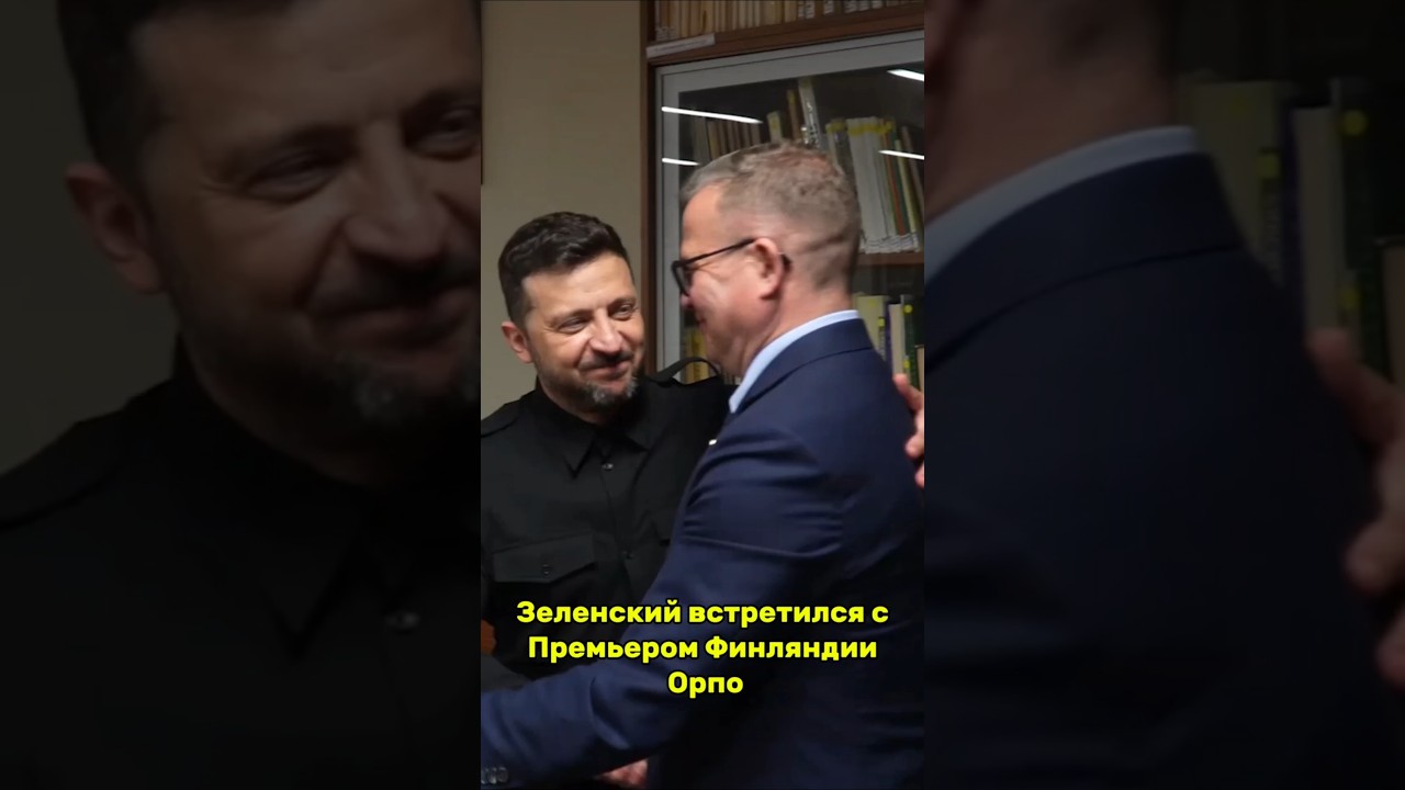 Зеленский в Литве встретился с Орпо