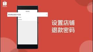 ShopeePay Merchant Guide - Chinese Version