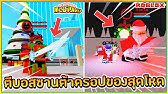 Sin Roblox Boku No 24 อ ปเดท ลงด นเจ ยน ไปตบเหล า วายร าย เจอบอสท กต ว โคตรยาก ᴴᴰ Youtube - sinrobloxboku no 24 อปเดท ลงดนเจยน ไปตบเหลา วายราย เจอบอสทกตว โคตรยาก ᴴᴰ