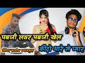 2024 lsalimshyampura dj nirmal thunithak  new dj song 2024