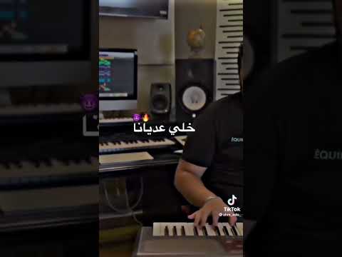 يادرت لي عليا مشيت معاك بالنية تيك توك الجزائر المغرب تونس 2023