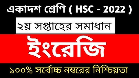 HSC 2022 English Assignment Answer 2021 || hsc 2nd week English answer