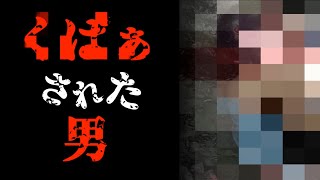 【閲覧注意】目を背けたくなる解体動画がegg