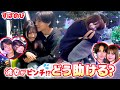 【カップルドッキリ】「まるで少女マンガ」足を痛めた!?観覧車でパニック!?彼女のピンチを救う彼氏がカッコよすぎた...🥹【そうめが💘さつゆづ】|すぱのびはABEMAで"無料”配信⚡️