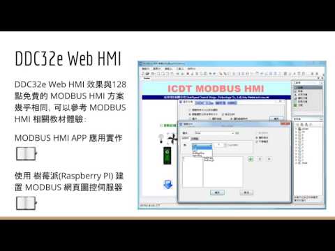 DDC32e 控制器備妥了您所有的控制需求