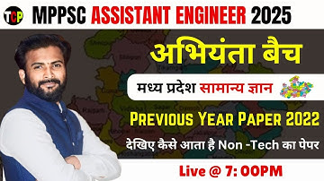 MPPSC AE 2025 | Non -Tech Mp gk | MPPSC AE 2022 Previous Year Paper Analysis | MPPSC AE 2024 |#mppsc