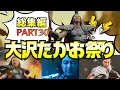 【総集編㉚】たかお母さんのネタまだまだ進撃中ｗｗｗ【大沢たかお祭り】