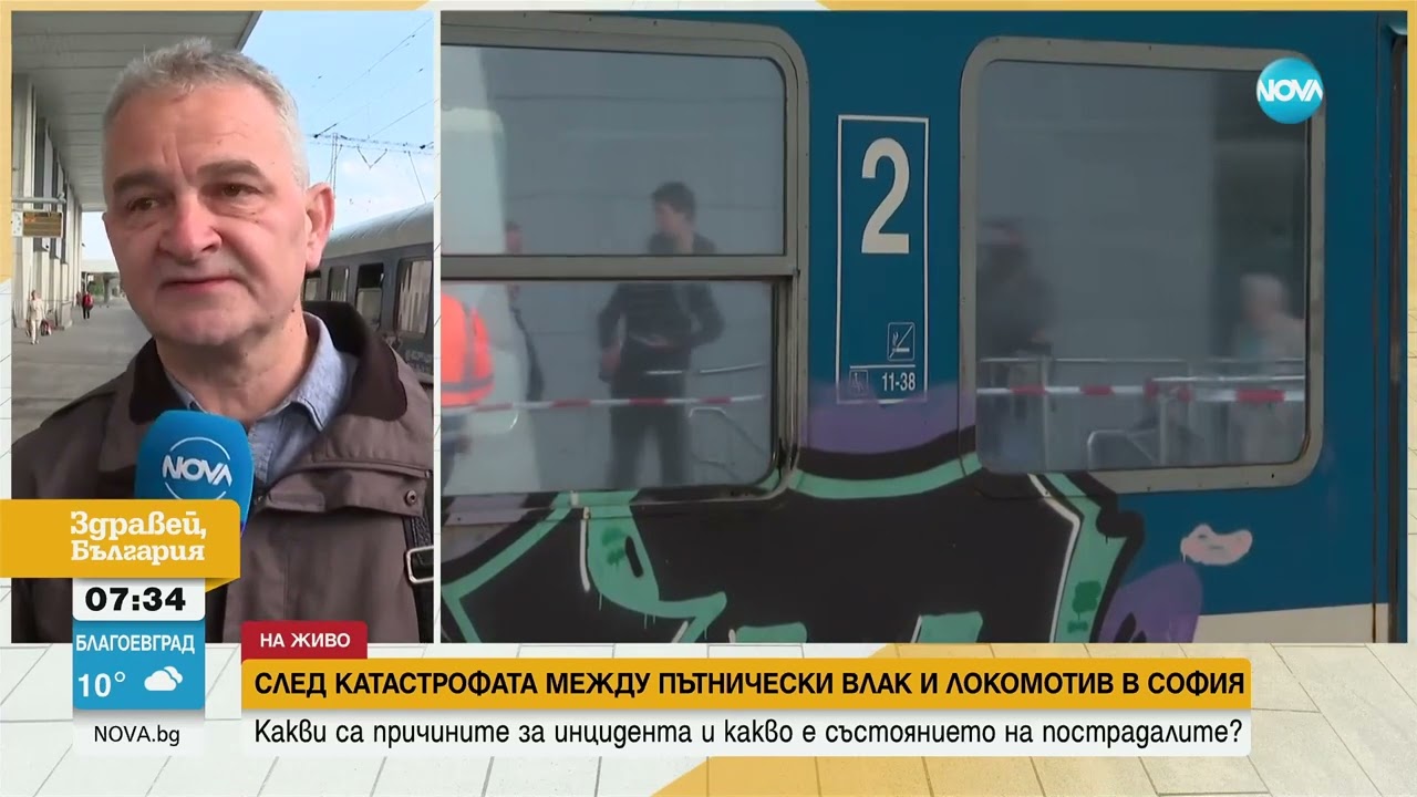 Излезе пробата за алкохол на машиниста, управлявал катастрофиралия на Централна гара влак