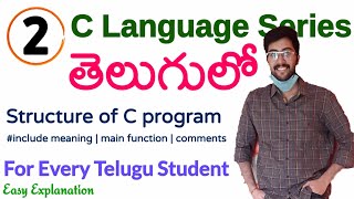 Structure of C program in telugu | C language in telugu GATE CS | #include meaning | Vamsi Bhavani