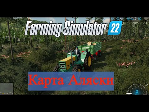 Видео: FARMING SUMULATOR 22   Карта Аляски   играю с нуля