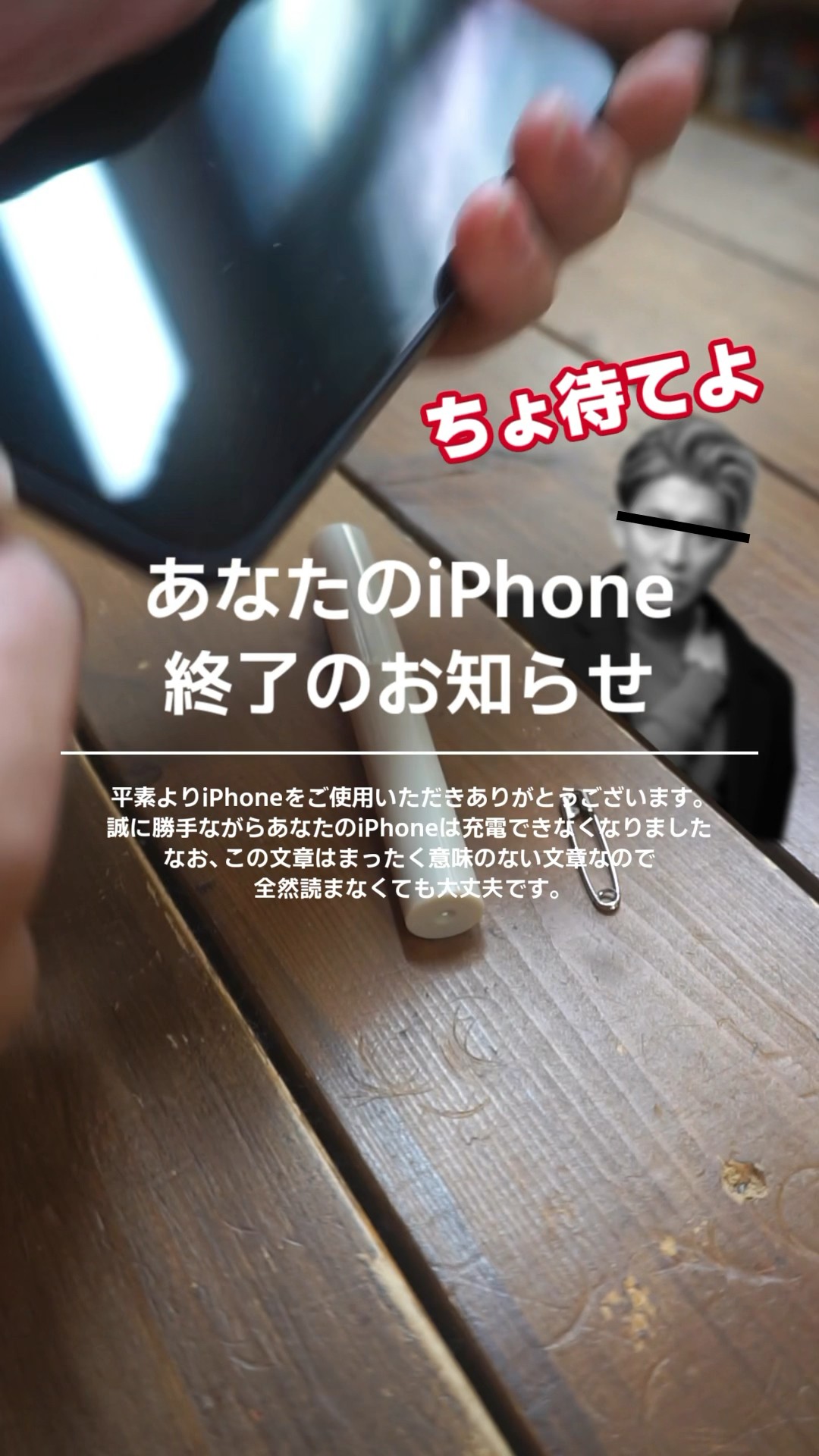 iPhone] A surprising solution that anyone can use when their