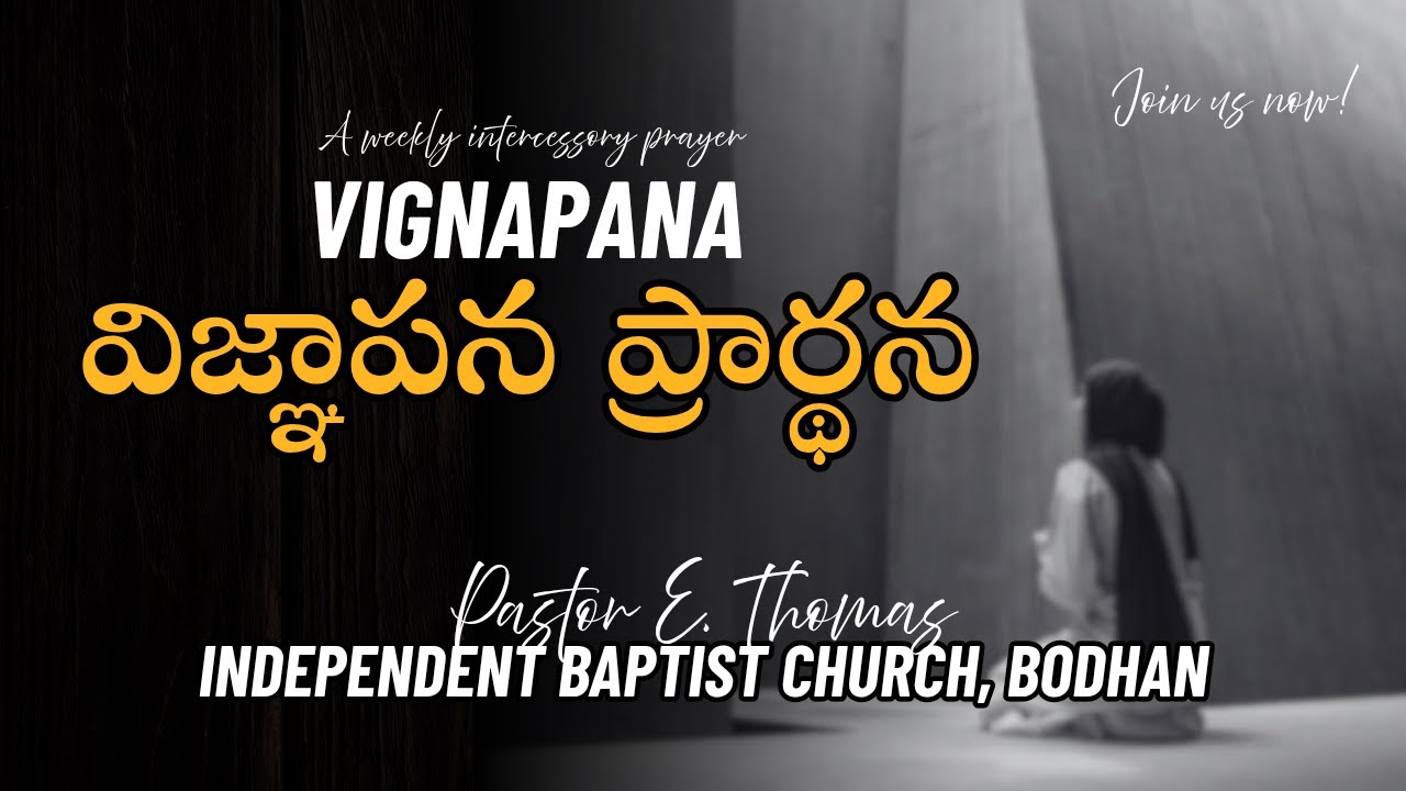 Vignapana - 22 Nov, 2025 || Pastor E. Thomas