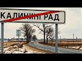СРОЧНО: Польша ХОЧЕТ КАЛИНИНГРАД?