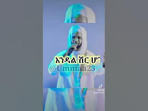 ramadan nasheed amharic