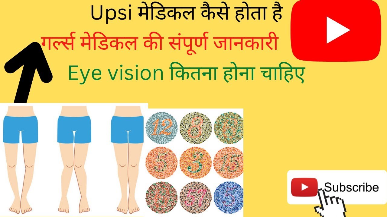 Upsi medical me kya kya check hota hai /sari details // upsi girls medical kaise hota hai //