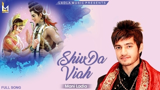 Shivaratri special  - Shiv Da Viah - Mani Ladla - 2019