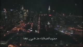 حين التقيتك عاد قلبي نابضا كلمات دارين شبر وغناء النجمة وتر الملائكي 😍😍