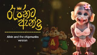 Rajinata Anda Mp4 Song|Alvin and the chipmunks version